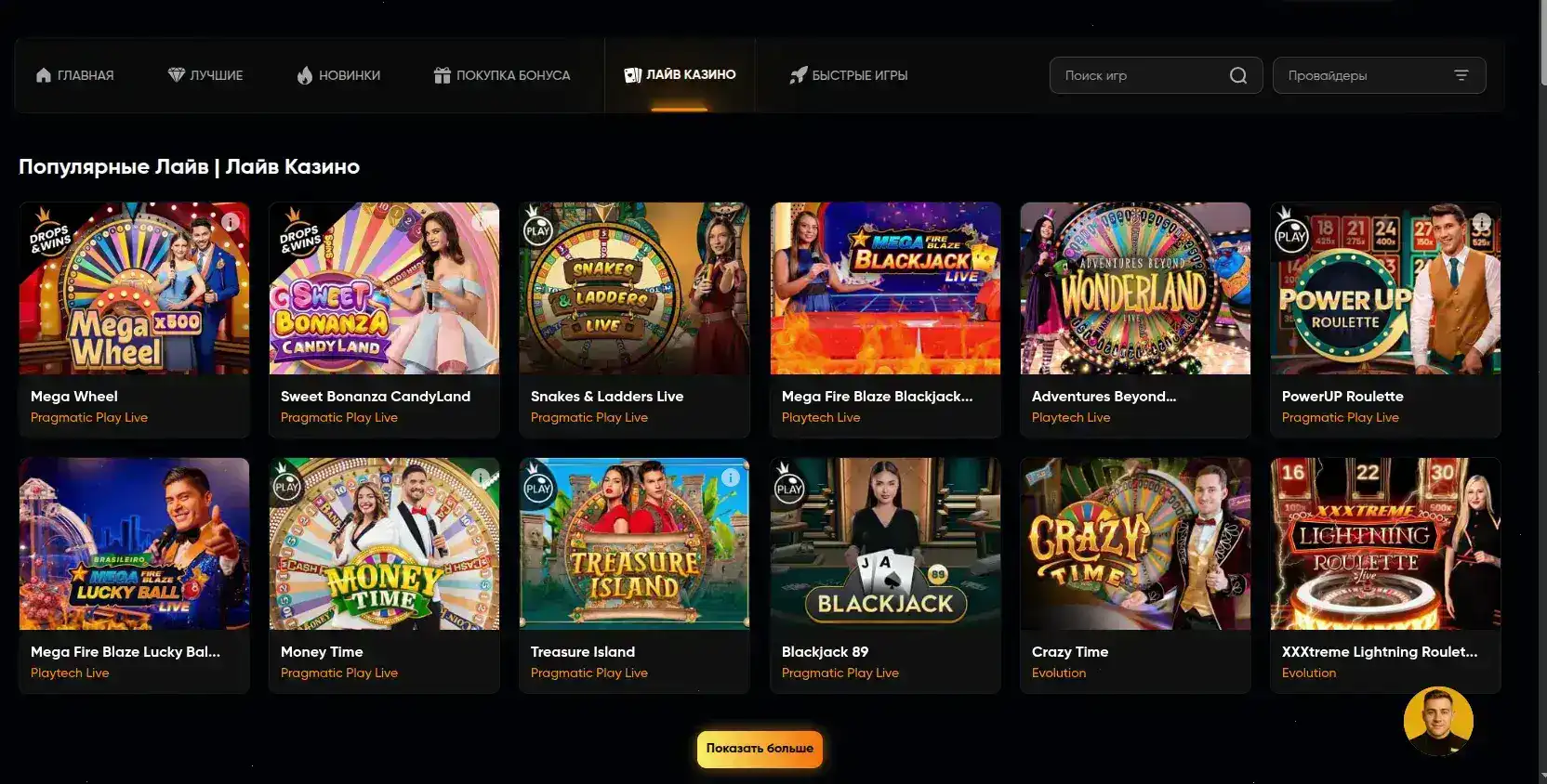 Процесс регистрации на сайте Coins Game